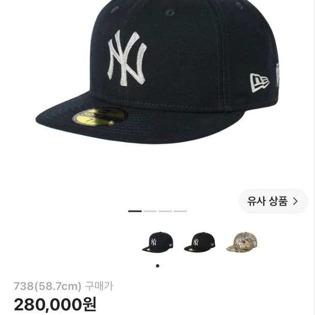 디스이즈네버댓 x 뉴에라 뉴욕 양키스 59피프티 73/8 (58.7cm)