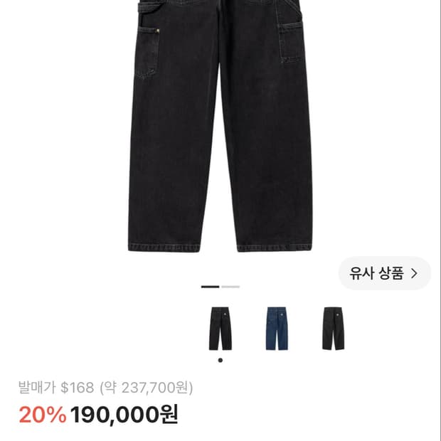 (삽니다) 칼하트 WIP 내쉬 루즈 핏 더블 니 팬츠 블랙 스톤 워시M