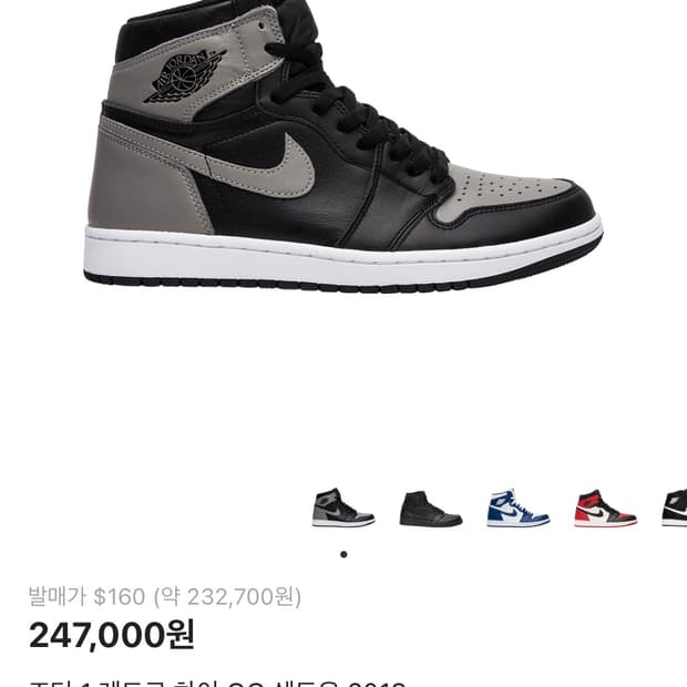 나이키 조던1 쉐도우