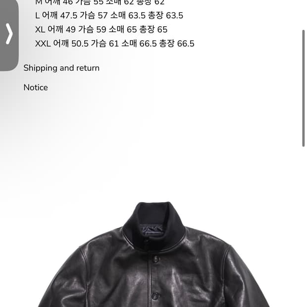 딤스킨 신흥사 A1자켓 L사이즈