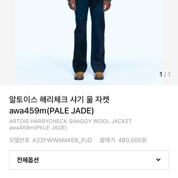 앤더슨벨 헤리체크 샤기울자켓L