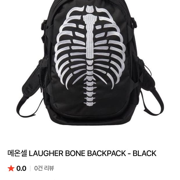 laugher bone backpack 라퍼 뼈 백팩