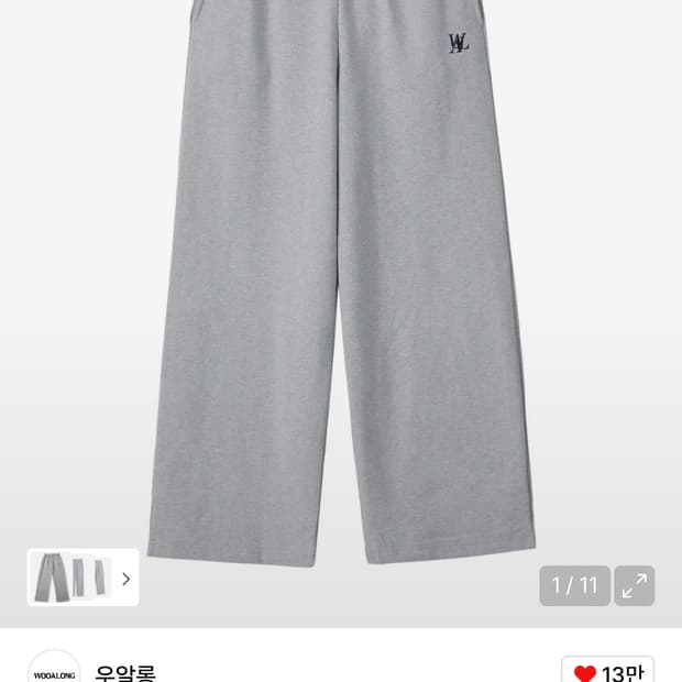 우알롱 추리닝