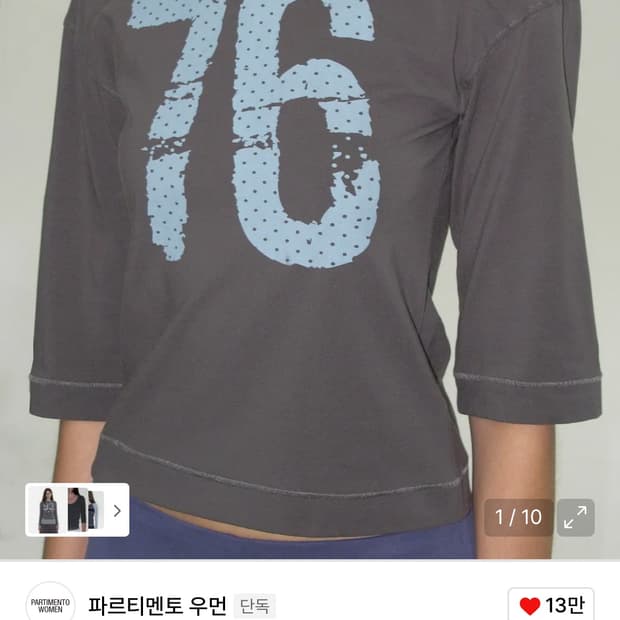 76 printed football T
