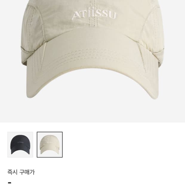 어티슈 핀턱 캡 베이지