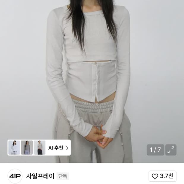 41pray 사일프레이 후크 컷아웃 탑