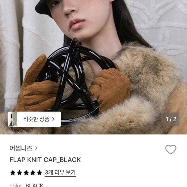 어썸니즈 플랫비니