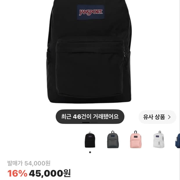 잔스포츠 슈퍼브레이크 백팩 블랙