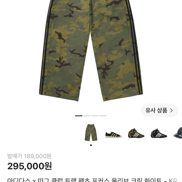 떠그클럽 아디다스 팬츠 2xl