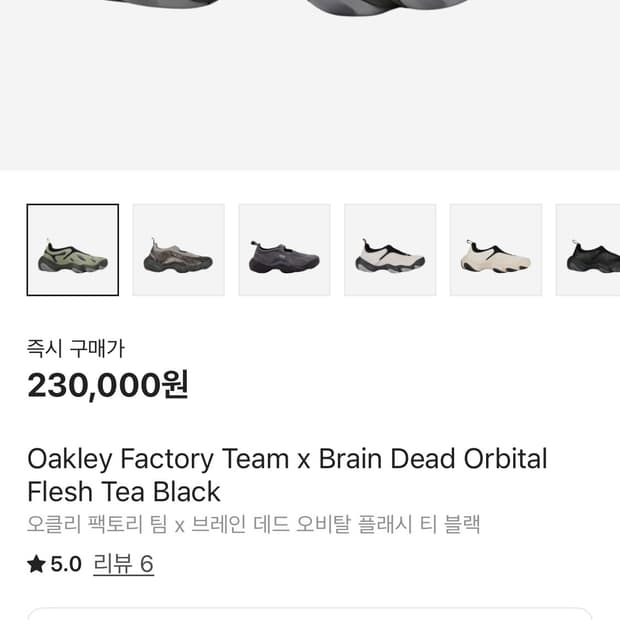 오클리 팩토리 팀 x 브레인 데드 오비탈 플래시 티 블랙