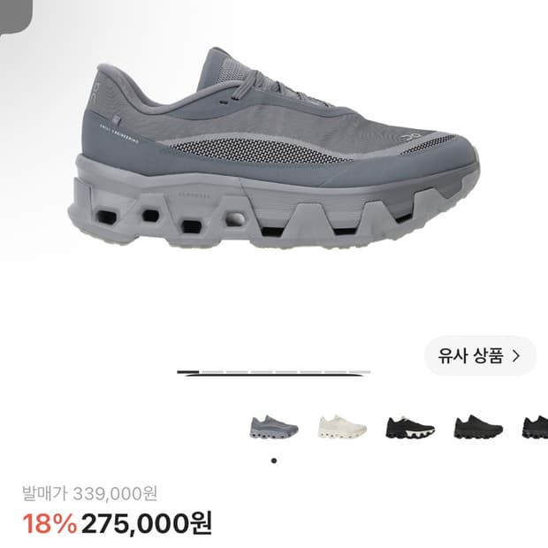 파프 온러닝 280 온 러닝 x 포스트 아카이브 팩션 (파프) 클라우드 