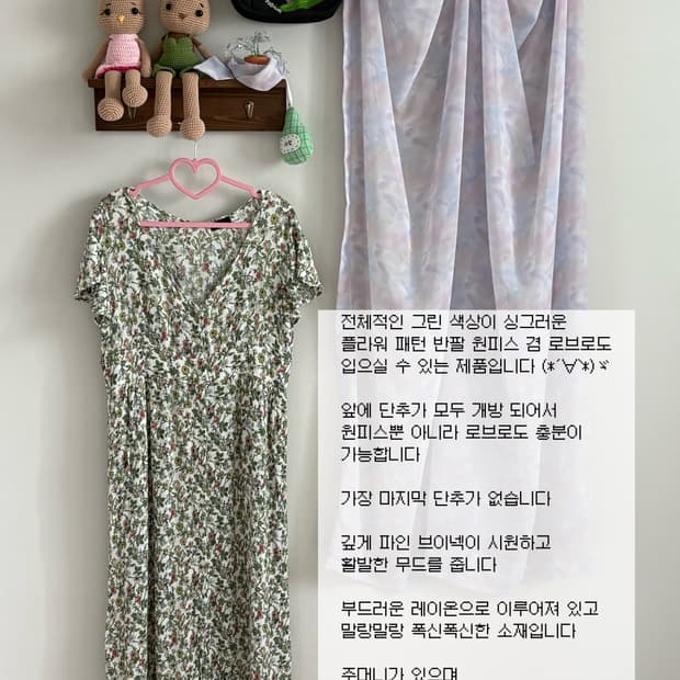 그린 플라워 원피스