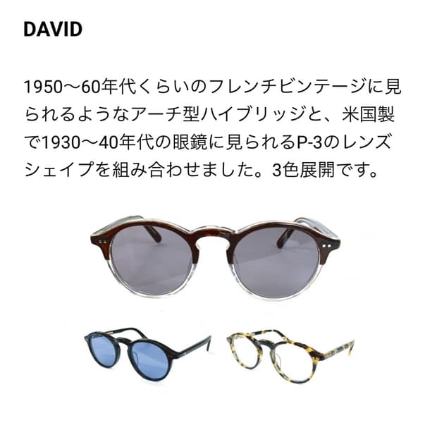 올드조(old joe) GLOBE SPECS OPTICAL (David)