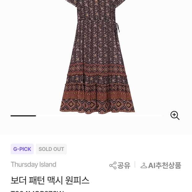 써스데이아일랜드 보더 쉬폰 원피스