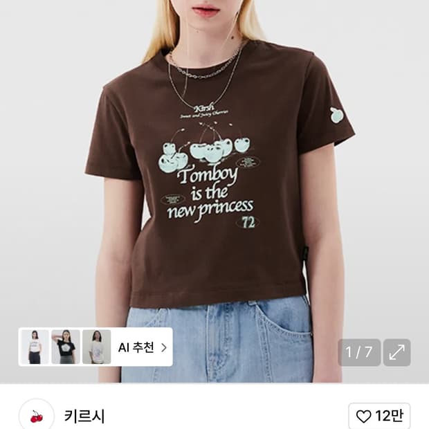 키르시 반팔