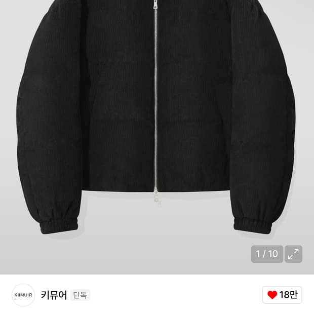 구매글) 키뮤어 코듀로이 패딩 블랙 xl 