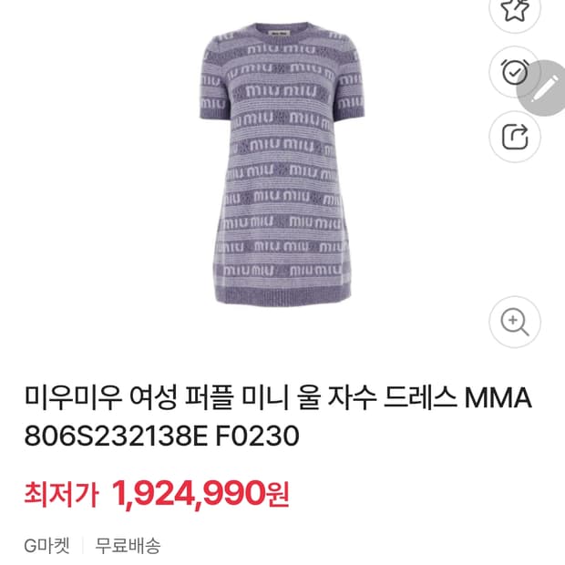 미우미우 울 자수 드레스