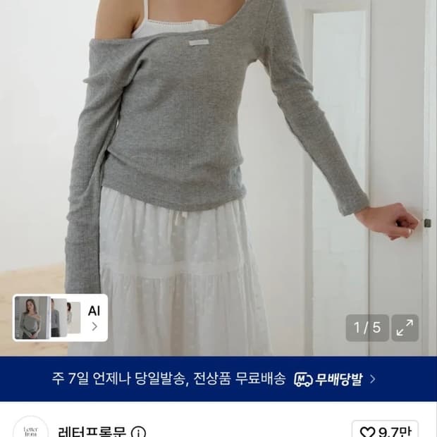 레터프롬문 레터링 투웨이 슬림 티셔츠 (그레이)