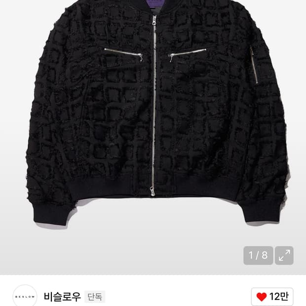 비슬로우 트위드자켓(L)