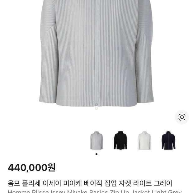 이세이미야케 옴므플리세 하이넥 집업 