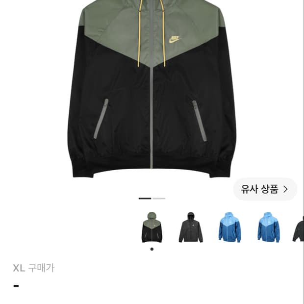 나이키 바람막이