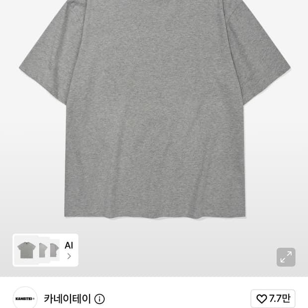 카네이테이 회색 반팔 티셔츠