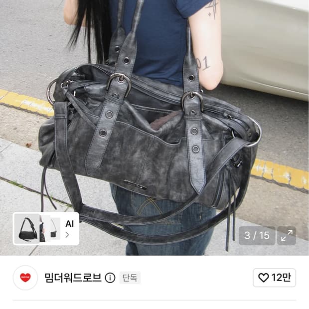 밈더워드로브 해나 콜라보 치키 모터백