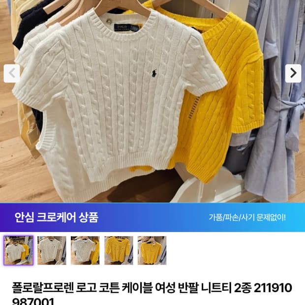 폴로랄프로렌 로고 코튼 케이블 여성 반팔 니트티 S
