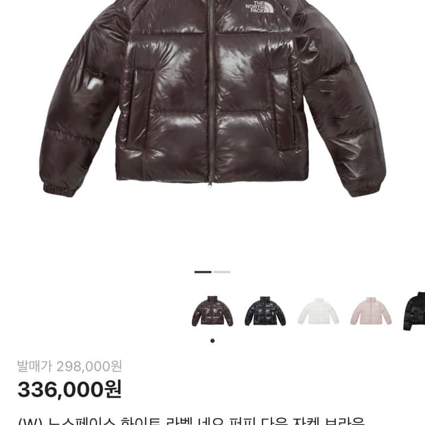 노스페이스 화이트라벨 패딩 브라운S