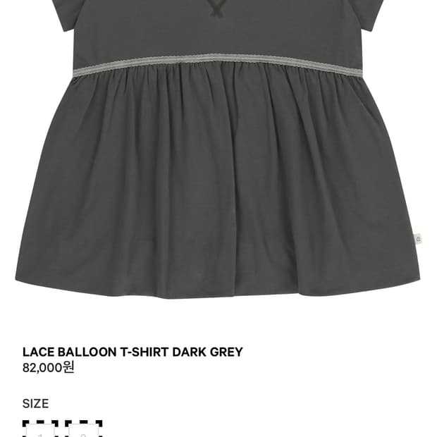 코이세이오 레이스 벌룬 다크 그레이