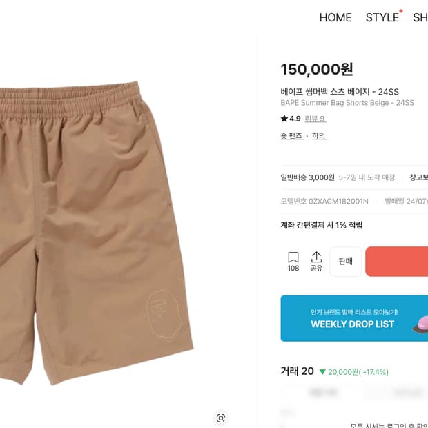 베이프 썸머백 쇼츠 베이지 L - 24SS