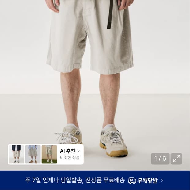[XL] 그라미치 루즈 쇼츠 그리지