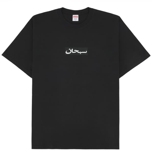 슈프림 아라빅 블랙 L