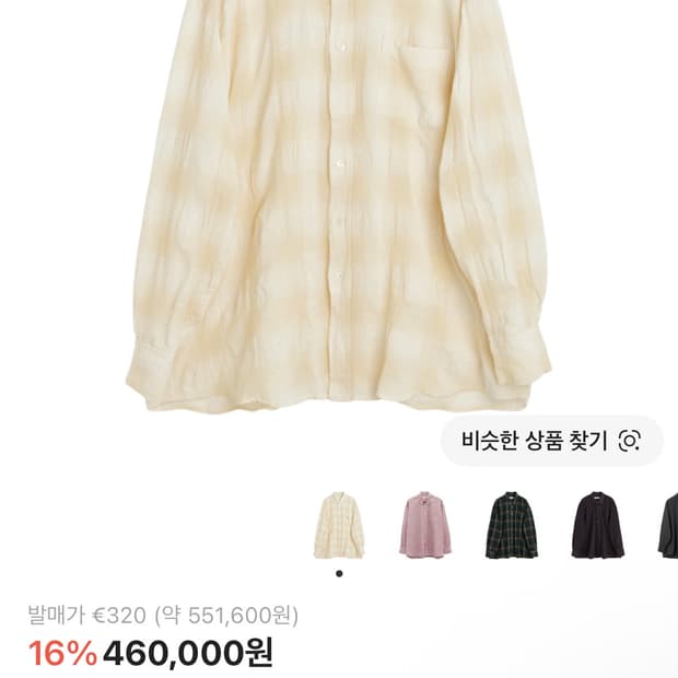 (48) 아워레가시 보로우드 BD 셔츠 내츄럴 스펙트럴 체크