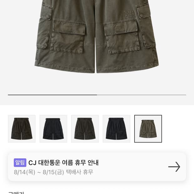 폴리테루 버뮤다 카고 팬츠 카키 3사이즈