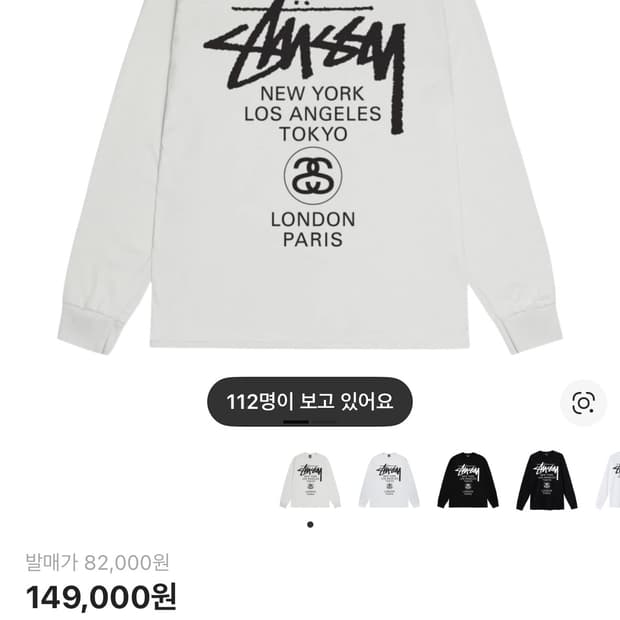 스투시 롱슬리브 M싸이즈