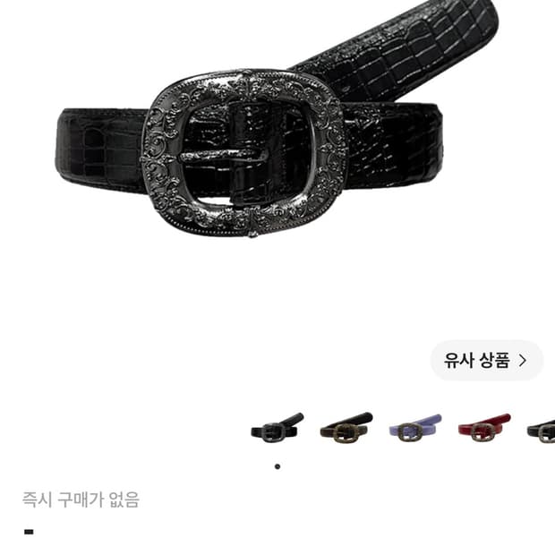 구매)언더마이카 래더 벨트