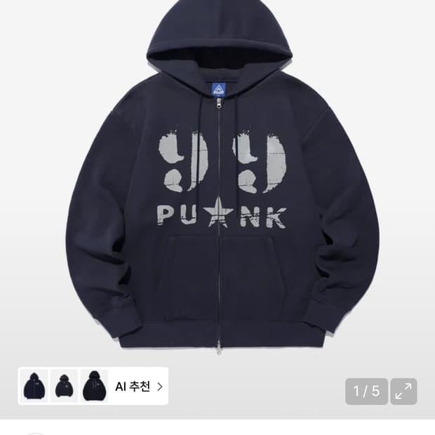 이스트쿤스트 후드집업 S (99 PUNK HOOD ZIP UP NAVY)