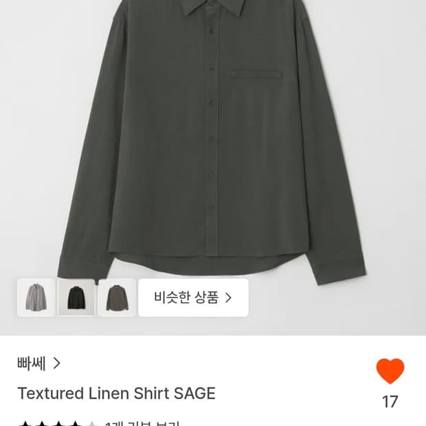 파세르 텍스처드 린넨 셔츠 세이지 XL