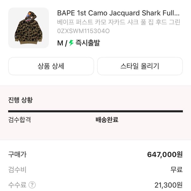 베이프 자카드 후드집업 단순개봉