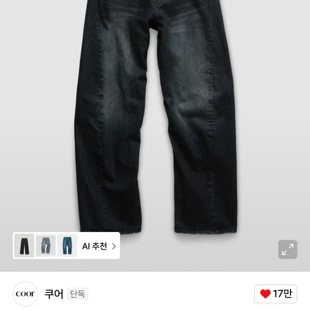 쿠어 워시드 엔지니어 팬츠 s