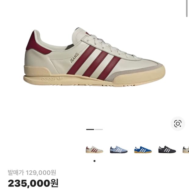 아디다스 스니커즈 진스 초크 화이트 버건디 샌드 스트라타