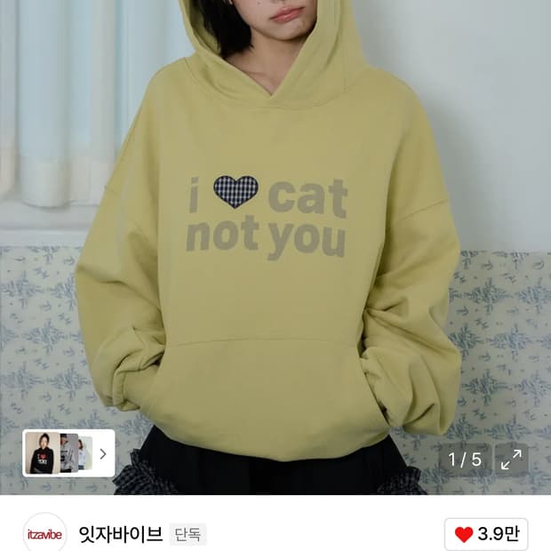 잇자바이브 I love cat 후드티 Light Green