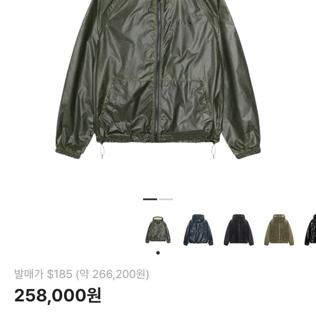 스투시 비치쉘자켓 라임 L