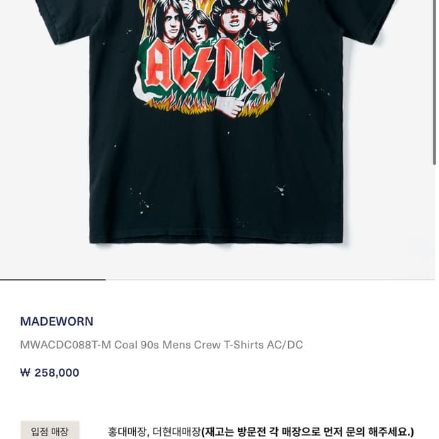 메이드원 acdc 티셔츠