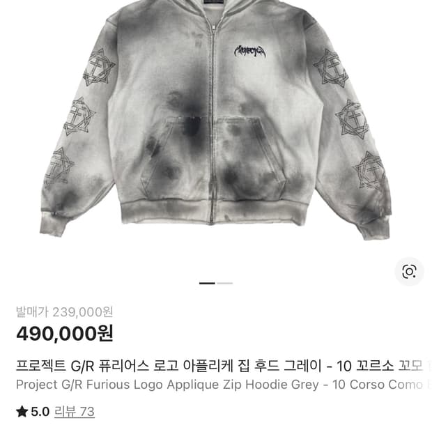 프로젝트 GR 퓨리어스 로고 아플리케 집 후드