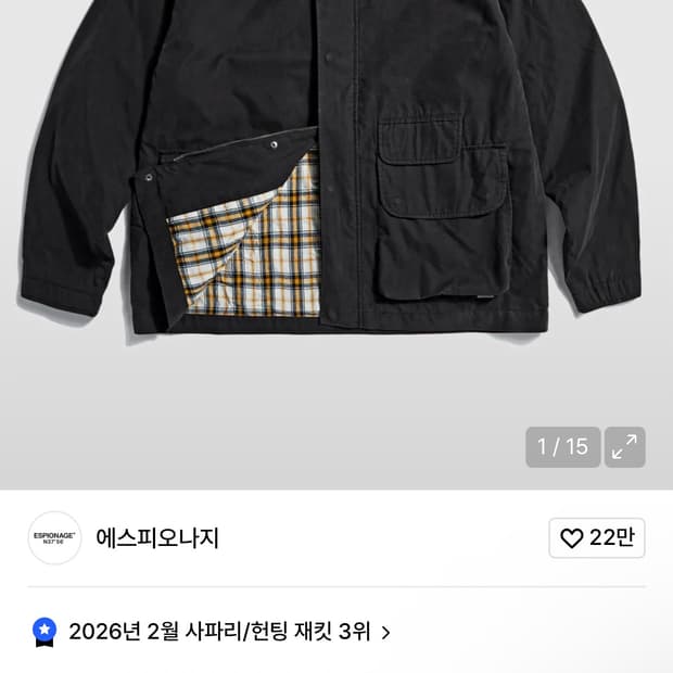 에스피오나지 주우재 헌팅자켓 m