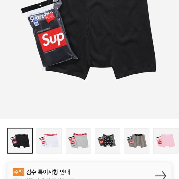 슈프림 헤인즈 박서 브리프 블랙 팬티 XL