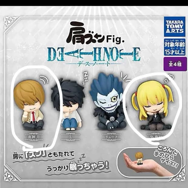 데스노트 어깨쿵 가챠 일괄 판매