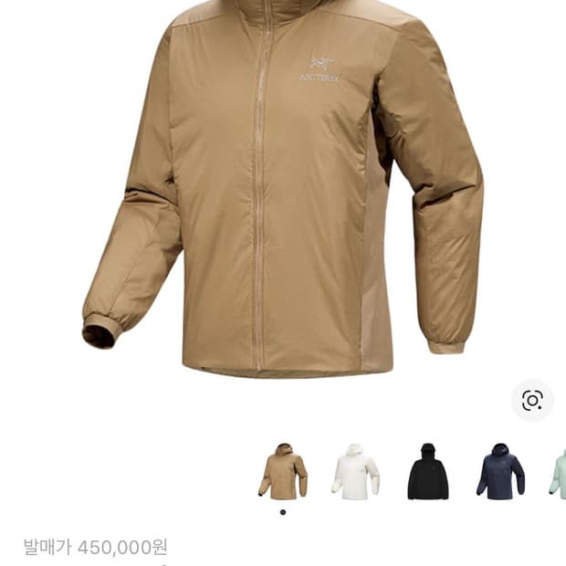 아크테릭스 아톰 후디 캔버스